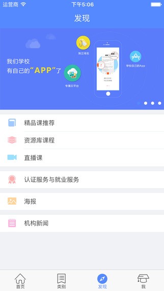Web课程