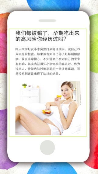 育儿之家app