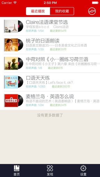 疯狂学外语app