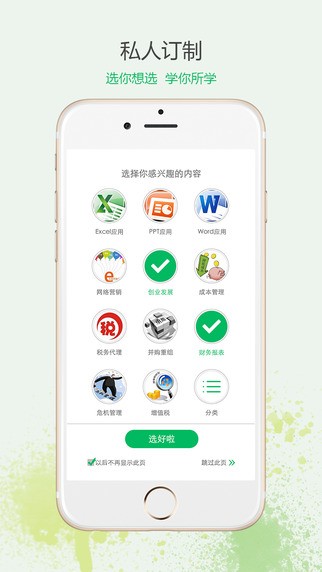每日一招app