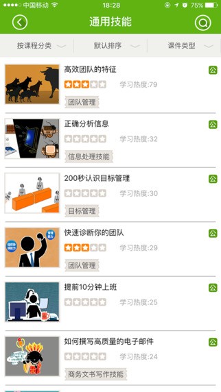 职青春app