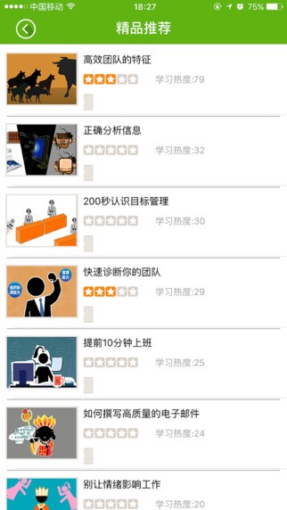 职青春app