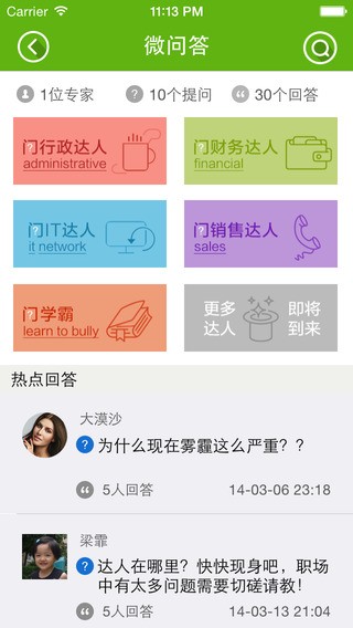 教师培训app