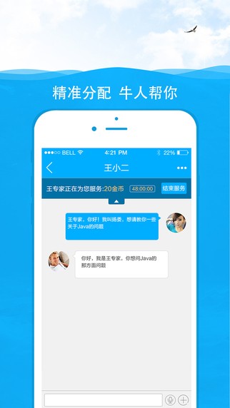 智应app