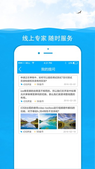 智应app