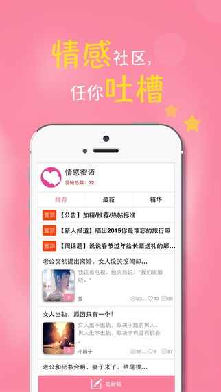 蜜丝社区app