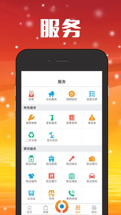易众app
