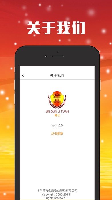 易众app