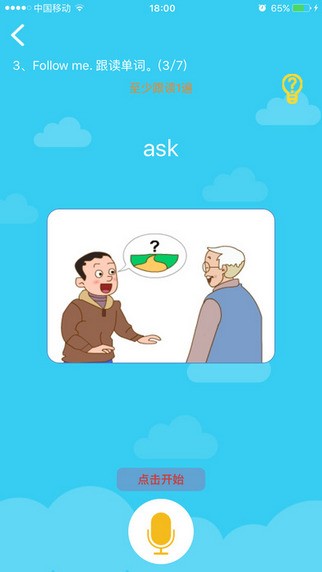 优教学学生端app
