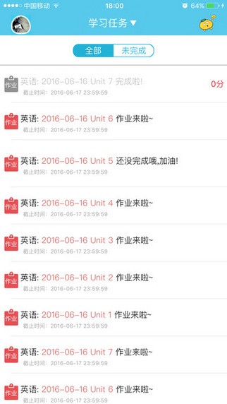 优教学学生端app