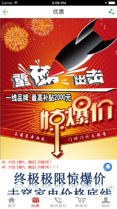 星元智慧社区app