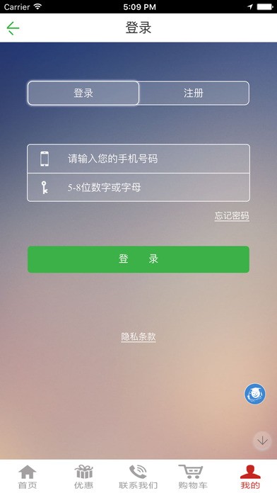 星元智慧社区app