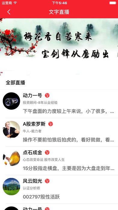 百灵通app