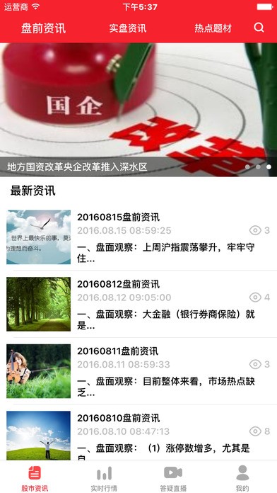 百灵通app