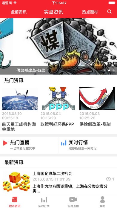 百灵通app