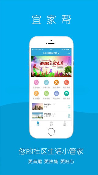 宜家帮app