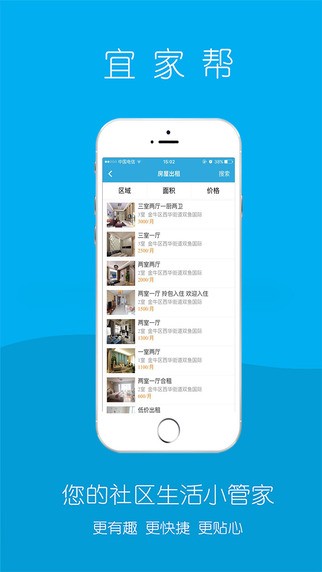 宜家帮app