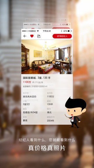 德佑在线app