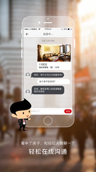 德佑在线app