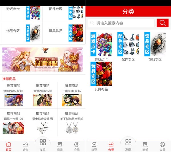 手游微商城app