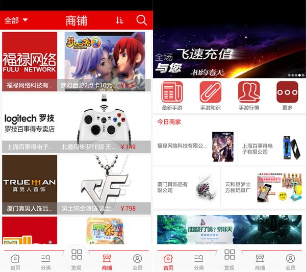 手游微商城app
