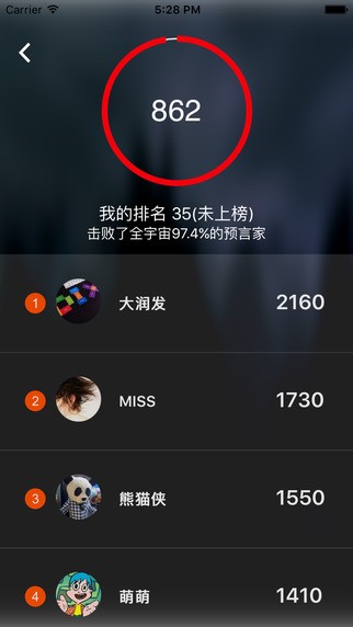 先知app