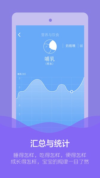 崔玉涛育学园app