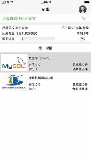 我学习app