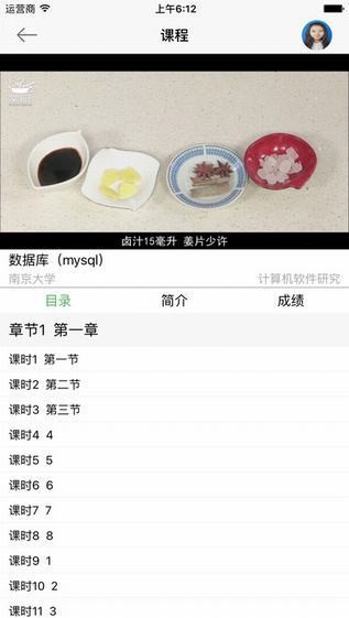 我学习app