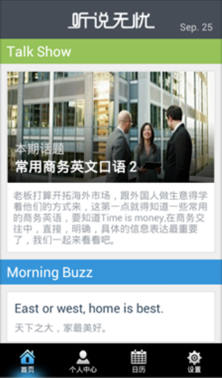 听说无忧app