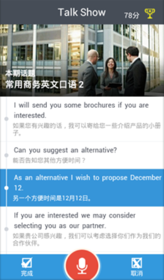 听说无忧app