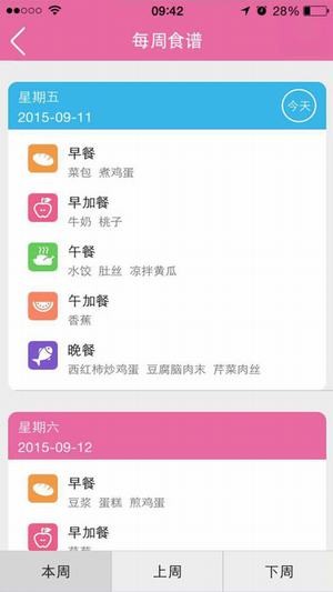 掌上爱宝贝app