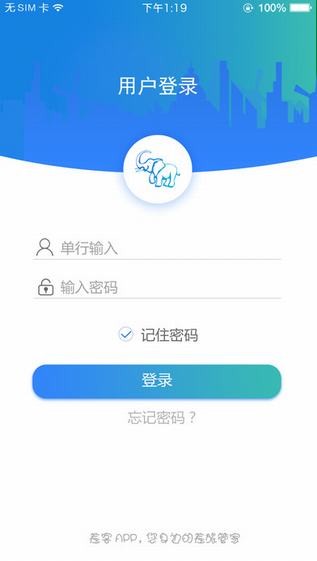 差客app