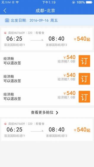 差客app