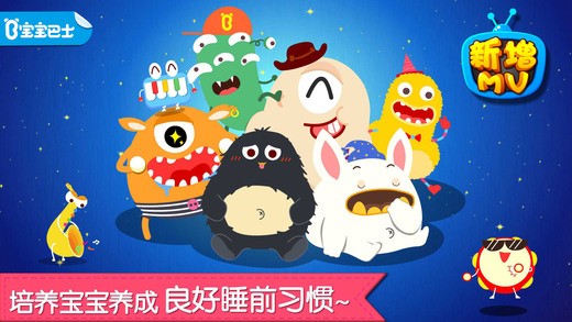 宝宝快睡觉app