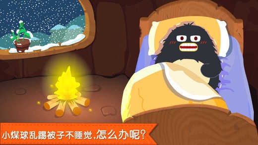宝宝快睡觉app
