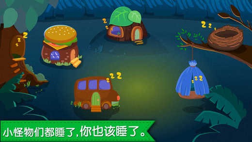 宝宝快睡觉app