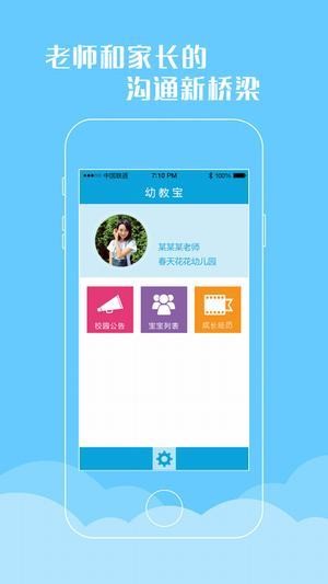 幼乐宝app