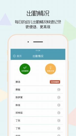 童童app