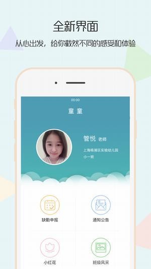 童童app