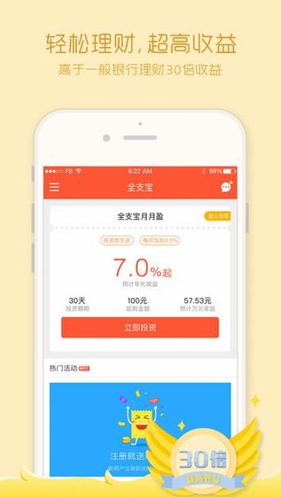 全支宝app