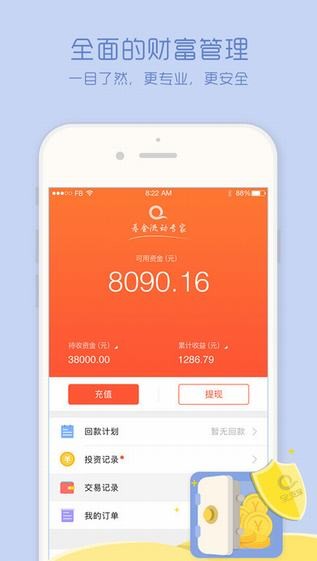 全支宝app
