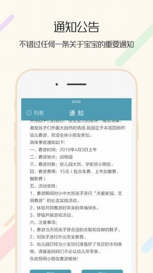 童童教师端app