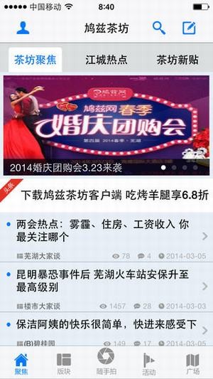 鸠兹茶坊app