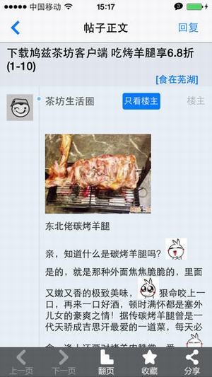 鸠兹茶坊app