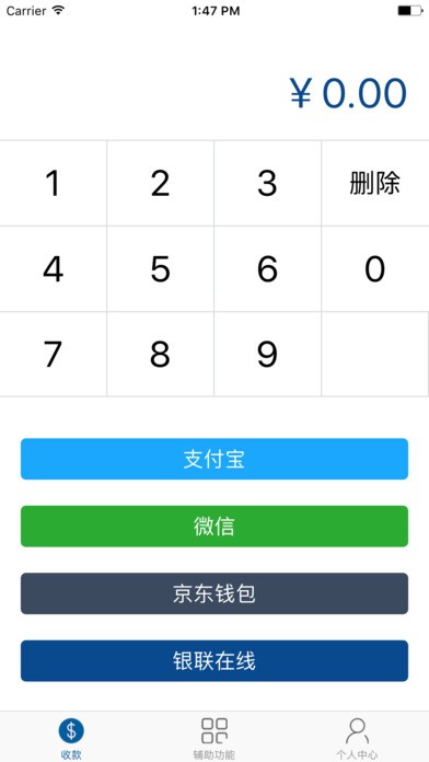 云付钱袋app