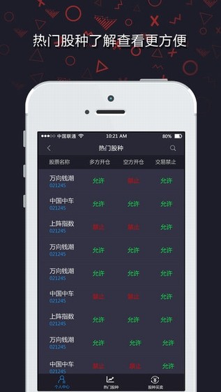 瑞银国际app