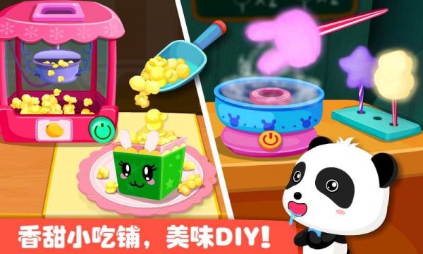 宝宝游乐园app
