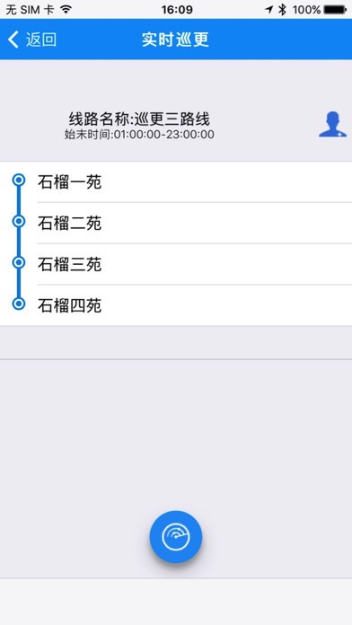 趣开物业app