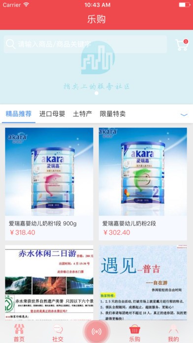 新健康生活app